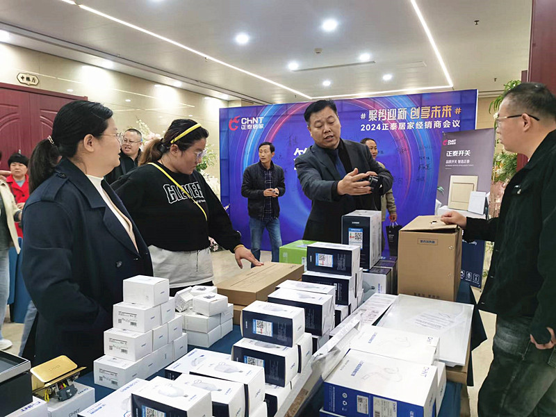 �ۄ�ӭ�� ��(chu��ng)��δ������2024��̩�Ӽҗ��f�н�(j��ng)�N�̴��(hu��)�A�M�e��