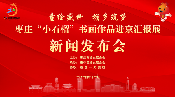 �����������f��Сʯ�񡱕�����Ʒ����2025��1��18���M(j��n)���R��(b��o)չ�[